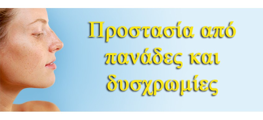 Πανάδες